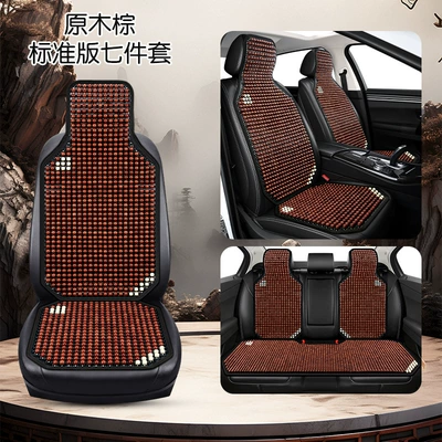 Cool pad – Wooden Bead Universal Front Seat Pad - log-brown-five-seats-standard-edition-seven-piece-set