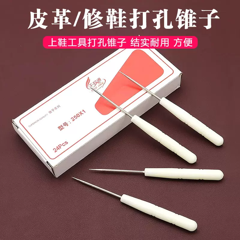 锥子千枚通手工皮革修鞋打孔锥子家用布艺塑料柄钻子加长全钢挑针