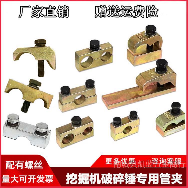 挖机管夹液压管卡子破碎锤大小臂管路双孔卡扣固定夹4/6分1寸管扣