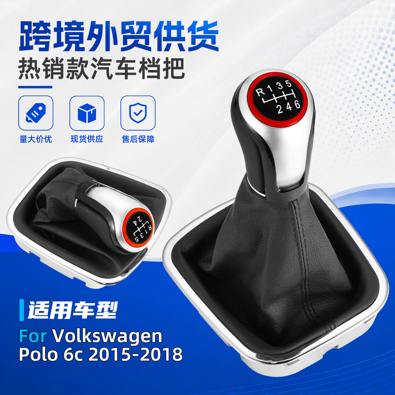 Suitable for Volkswagen Polo car gear shift knob integrated modification, shift knob, gear lever, gear handle head, cross-border accessories