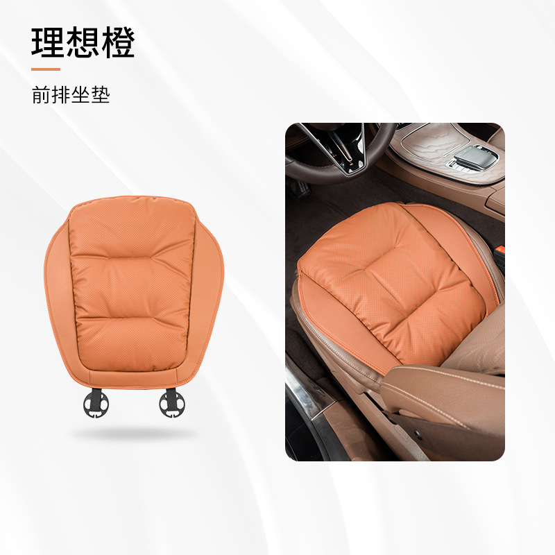 Wuzuò – Seat cushion, seat cover Cushion Nappa Leather - emma-orange-seat-cushion-single-piece