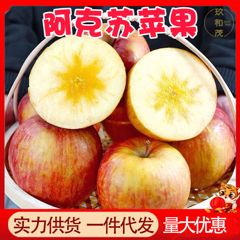 Authentic Xinjiang Aksu Apples 4.5kg Whole Box Seasonal Fresh Fruit Wholesale Free Shipping 5 Rock Sugar Heart Red Fuji Authentic Xinjiang Aksu Apples 4.5kg Whole Box Seasonal Fresh Fruit Wholesale Free Shipping 5 Rock Sugar Heart Red Fuji