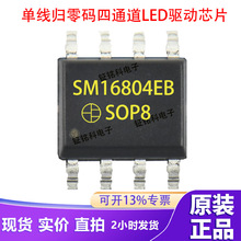 SM16804PB���߹�������ͨ��LED��������оƬSM16804EB����19mA