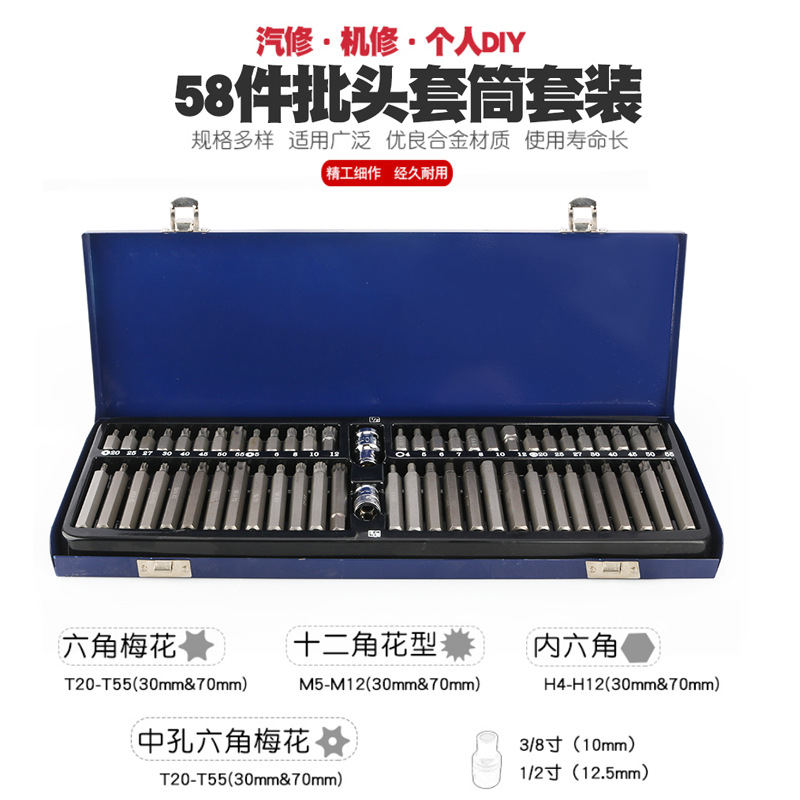 内六角梅花套筒扳手星形批咀十二角花型批嘴6角头外12角改锥工具