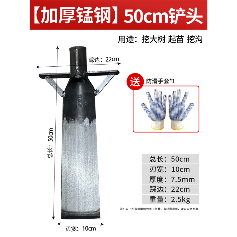 두꺼운 50-10 삽 머리 업그레이드/큰 tree_seedling_diving ditch를 파다