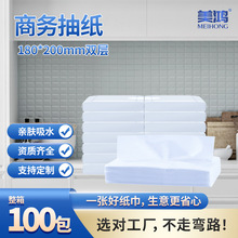 抽纸酒店专用宾馆客房抽纸小包软抽面巾纸饭店餐巾纸批发商用纸巾