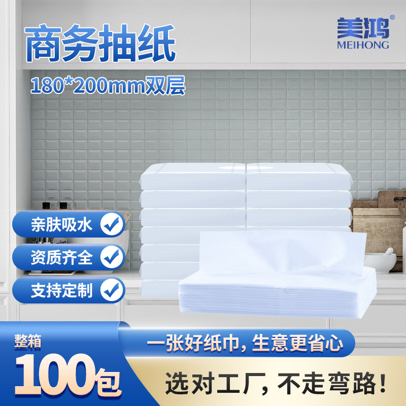 抽纸酒店专用宾馆客房抽纸小包软抽面巾纸饭店餐巾纸批发商用纸巾