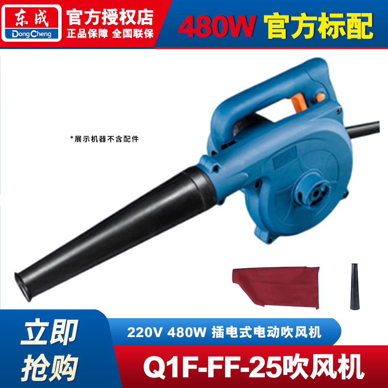 Dongcheng secador de pelo soplado de alta potencia industrial de pequeña potencia 220v computadora de eliminación de polvo limpia de ceniza pistola de soplado eléctrica