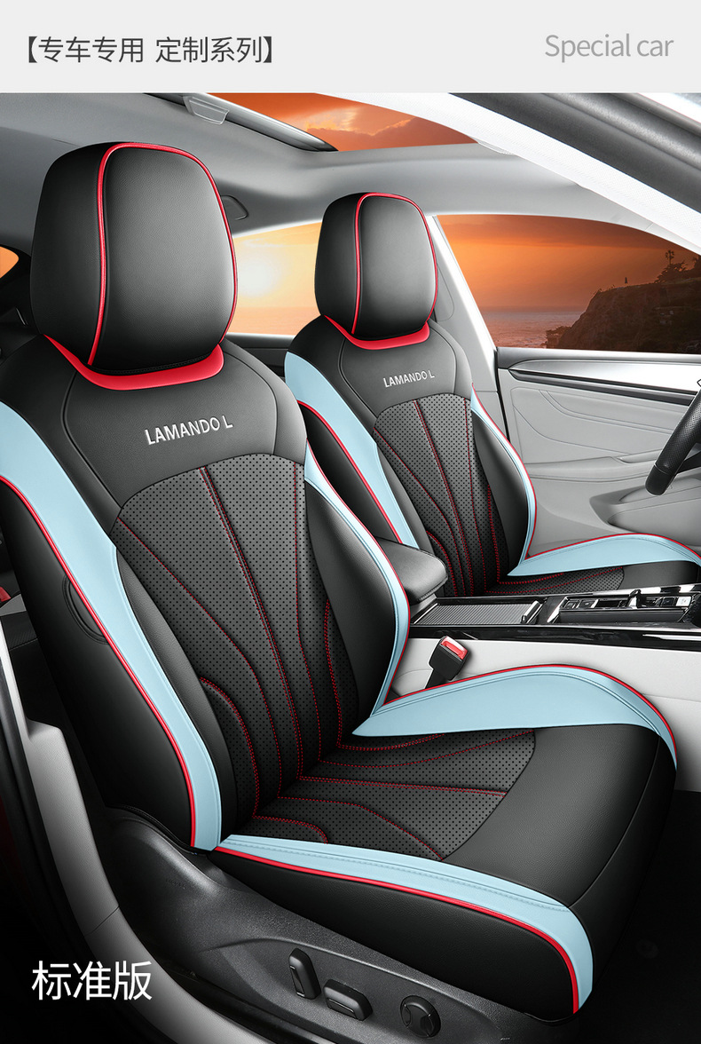 Suitable for Volkswagen Lingdu L special car seat cover fully surrounding the original car texture Lingdu special seat cushion