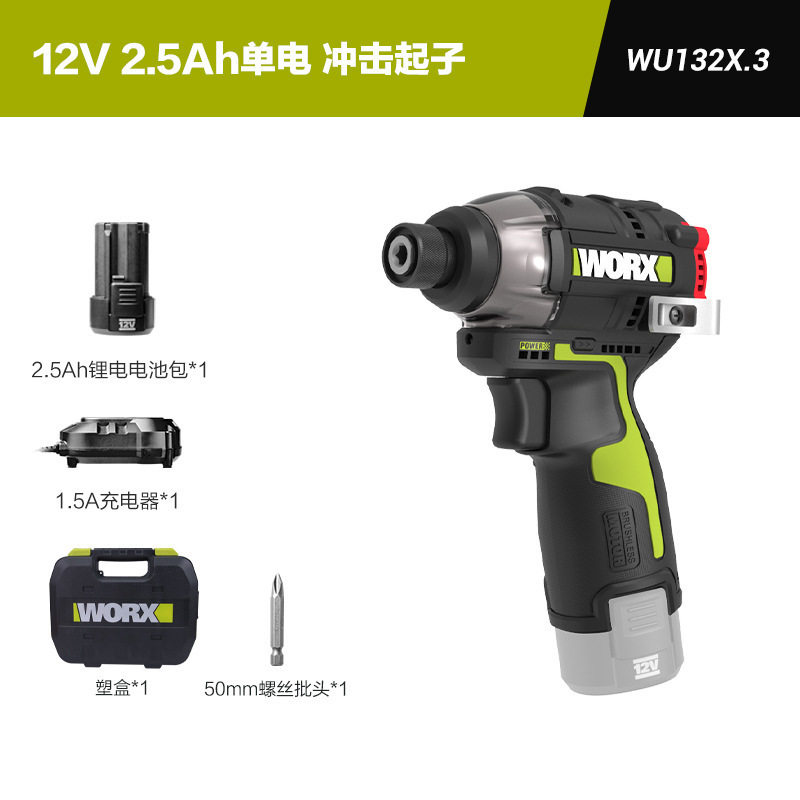 Wicks ブラシレスインパクトドライバー WU132X 電動ドライバー 電動ドライバー リチウム電池充電式ハンドドリル|undefined