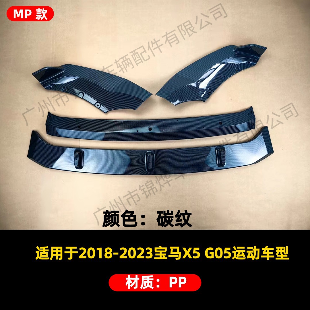 Suitable for 18-23 Bmw G05 X5 5m Black Warrior Front Lip Water Transfer Printing Rear Spoiler Small Surround