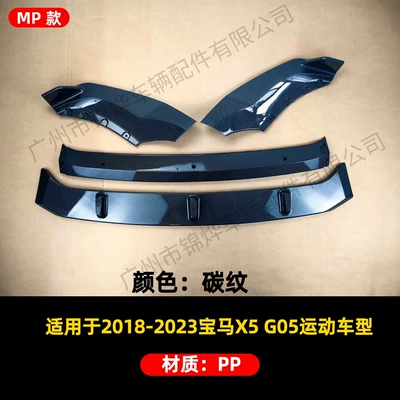 Spoiler X5 5m Black Warrior Front - front-shovel-18-23-bmw-5-series-g05-four-stage-mp-model-bright-carbon