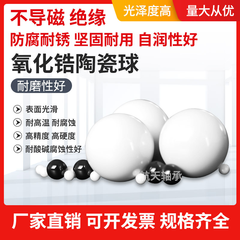 G5/G10 氮化硅Si3N4 氧化锆ZrO2 阀门用 2mm-60mm3.969精密陶瓷球