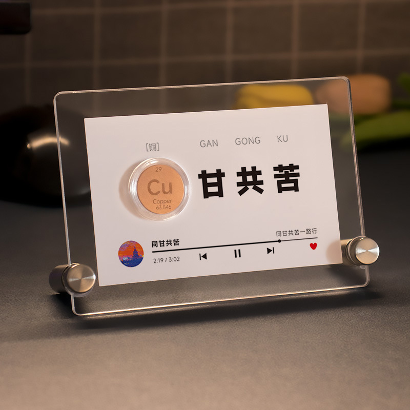 创意化学元素生日礼物高中男生考研送老师全班学生纪念品摆件毕业|undefined