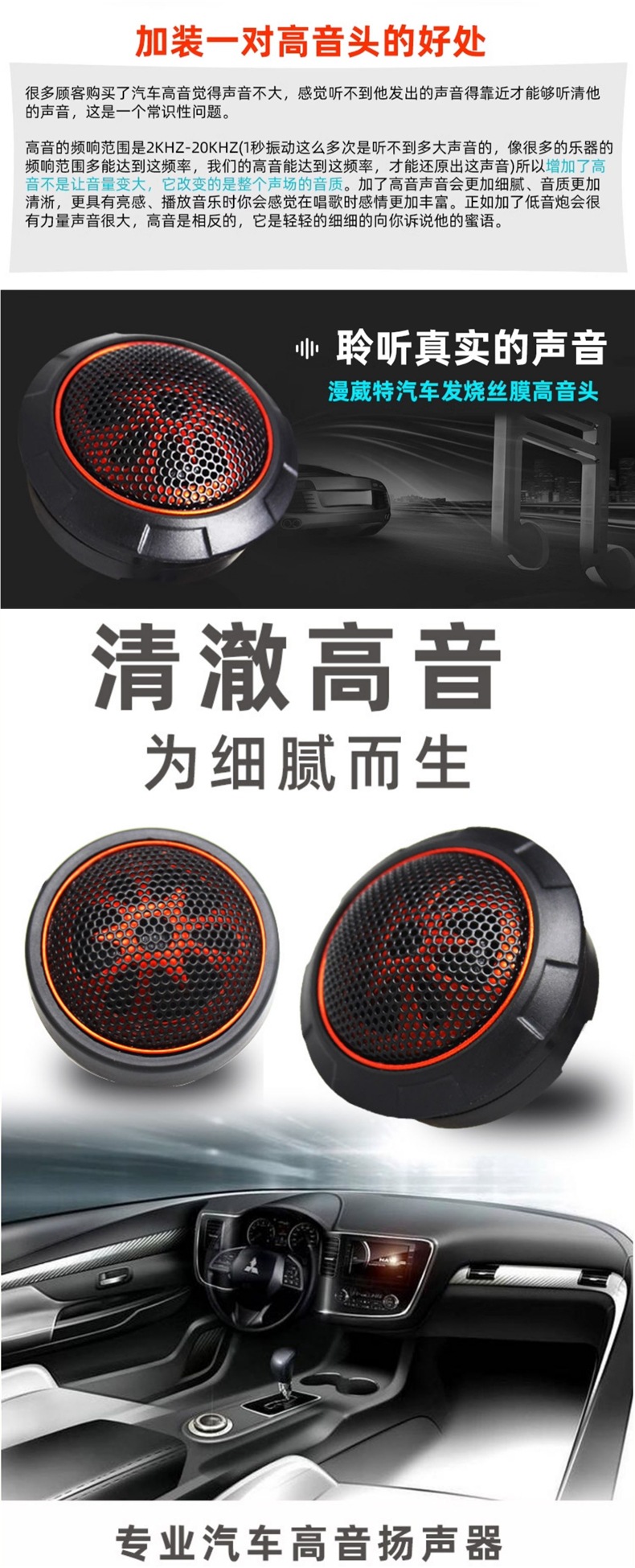 Car Audio Imported Fever Upgrade Pure Silk Film Small Tweeter Spherical Modified Speaker Pair