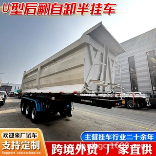 出口U型后翻自卸半挂车渣土砂石料运输自卸半挂车四轴立翻半挂车