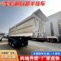 渣土u型自卸砂石料半挂车