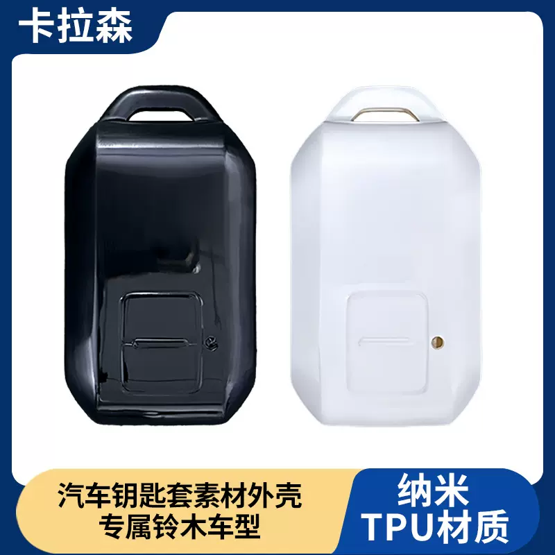 跨境销热适用铃木吉姆尼钥匙包铃木汽车钥匙套注塑素材外壳可印刷