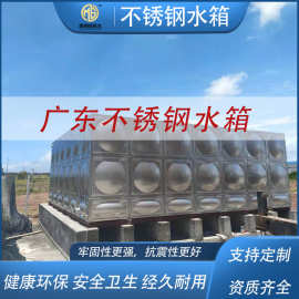 广东方形304不锈钢水箱18吨组合式消防水箱焊接水箱bdf地埋水箱