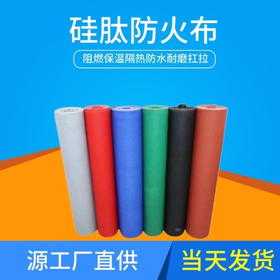 防火布A級阻燃耐高溫矽膠布擋煙垂壁布管道隔熱布三防布PVC矽肽布