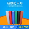 防火布A级阻燃耐高温硅胶布挡烟垂壁布管道隔热布三防布PVC硅肽布|ru