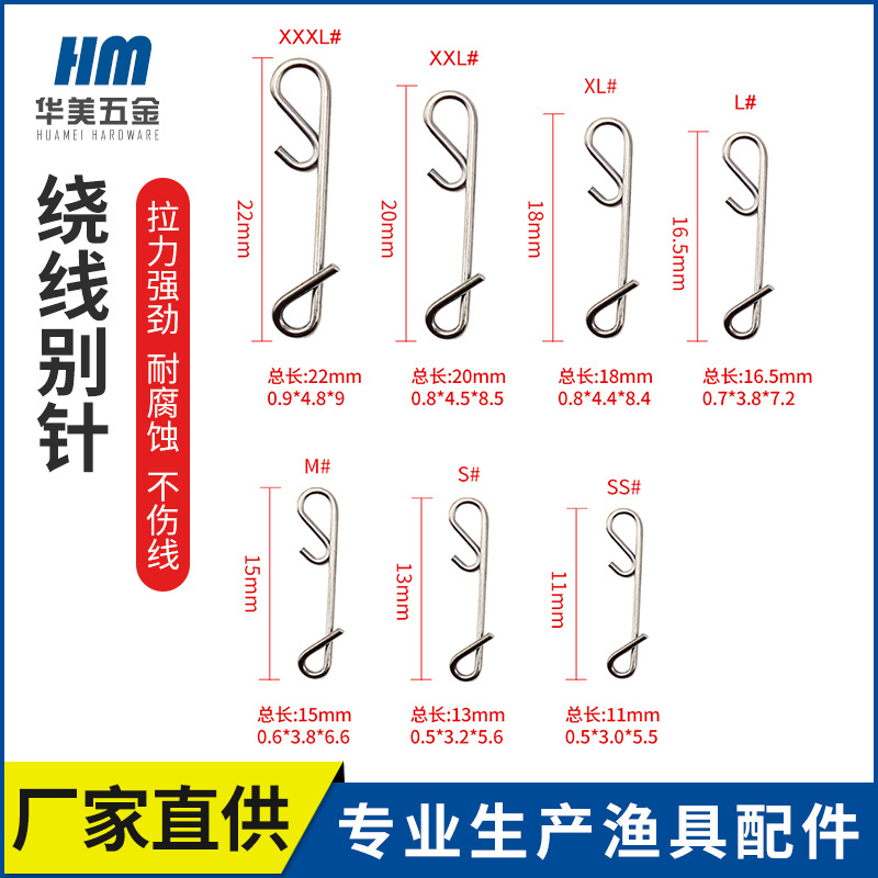 现货绕线别针连接环不锈钢别针绕线别针连接器垂钓渔具小配件厂家