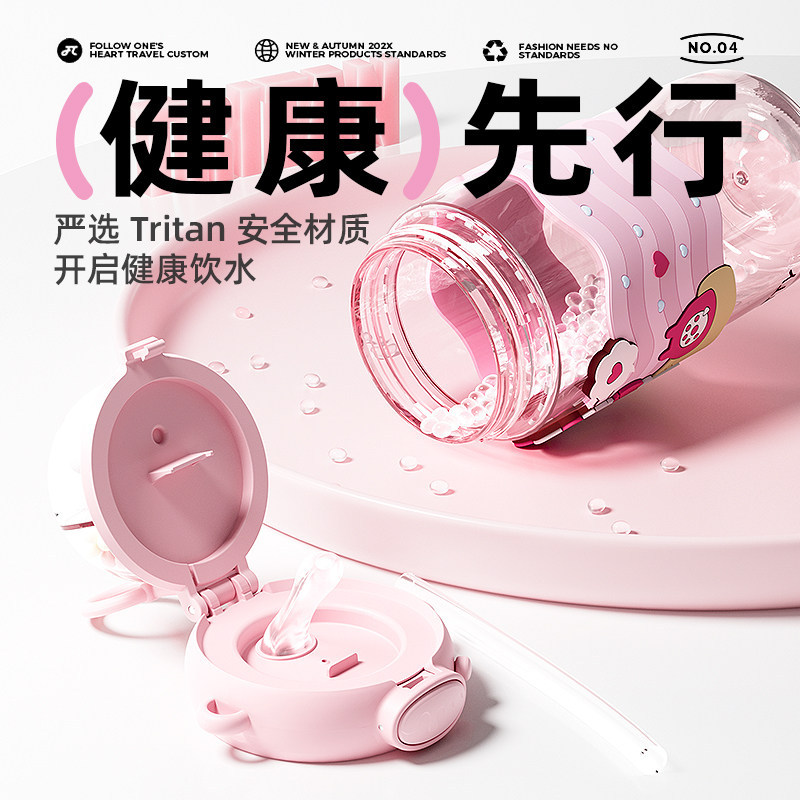 트라이탄 캐릭터 빨대 물병 650ml 어깨끈 휴대용 학생 물통