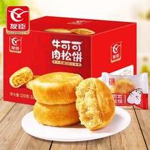 友臣肉松饼整箱早餐食品传统糕点面包福建产美食中秋零食小吃