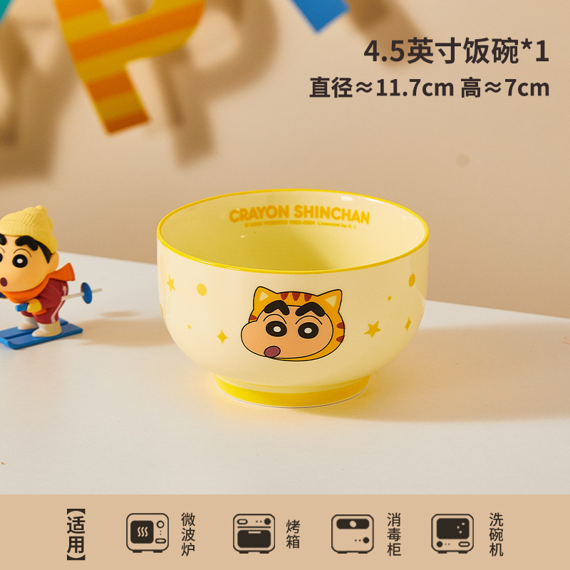 クレヨンしんちゃんセラミック家庭用丼漫画かわいい子供用高温耐性丼ベビー厚みのある食べるボウル|undefined
