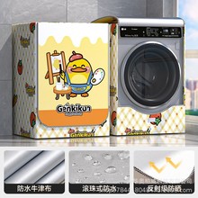 滚筒洗衣机罩防水防晒防尘套海尔小天鹅松下小米美的全自动洗衣机