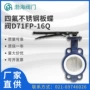 手动密封中线球墨蝶阀