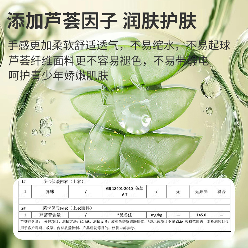 青少年秋衣秋裤套装男士薄款纯棉毛衫大童保暖内衣初高中学生睡衣|undefined