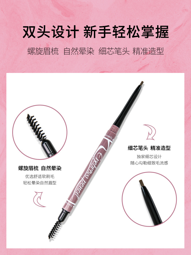 Gracebabi新款迷雾双头眉笔持久防水眉笔品牌化妆品彩妆正品代发