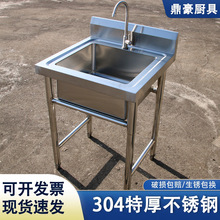304商用不锈钢水槽单槽一体带支架洗菜盆洗手池厨房洗碗单眼水池