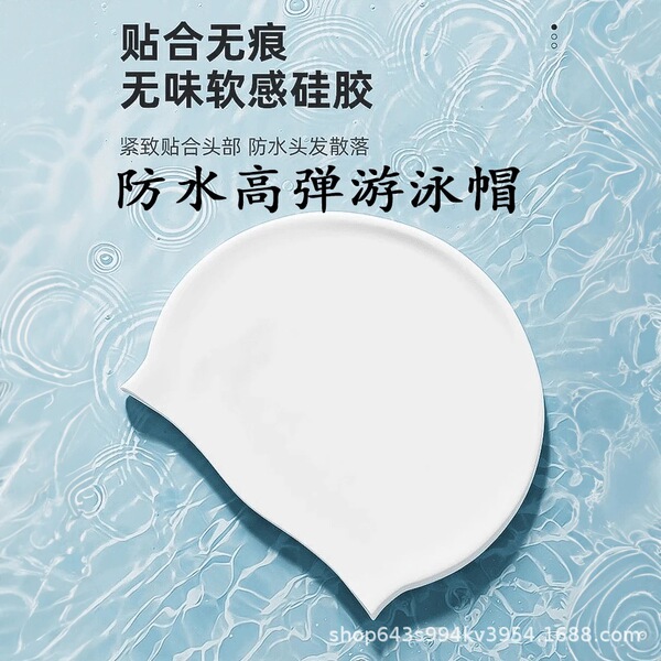 solid color elastic waterproof swimming cap for men and women for…