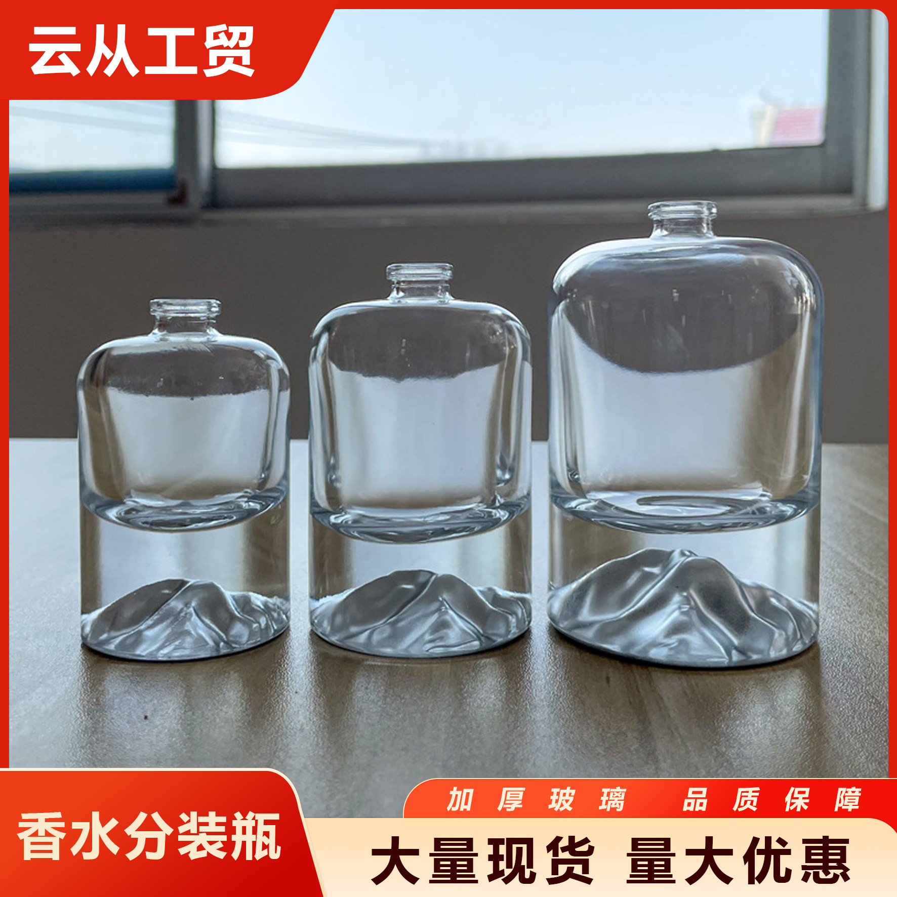 25ml香水瓶50ml透明玻璃香水瓶方形喷雾试用分装小样空瓶可印LOGO