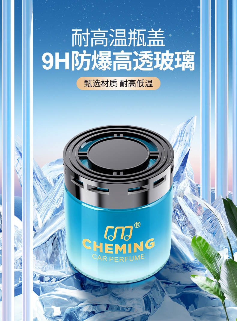 Car-Specific Aromatherapy Car Perfume Solid Balm, Long-Lasting Fragrance in the Car, Car Fragrance Ornament with Long-Lasting Scent