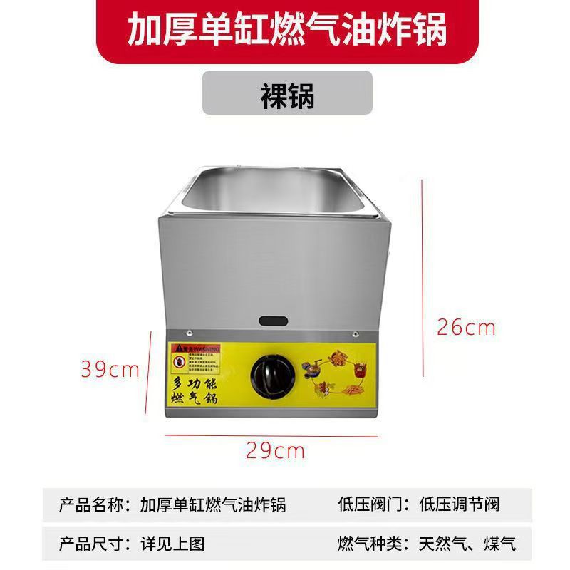 가스 가로바 베어 머신(튀김 바구니 없음/뚜껑 없음)