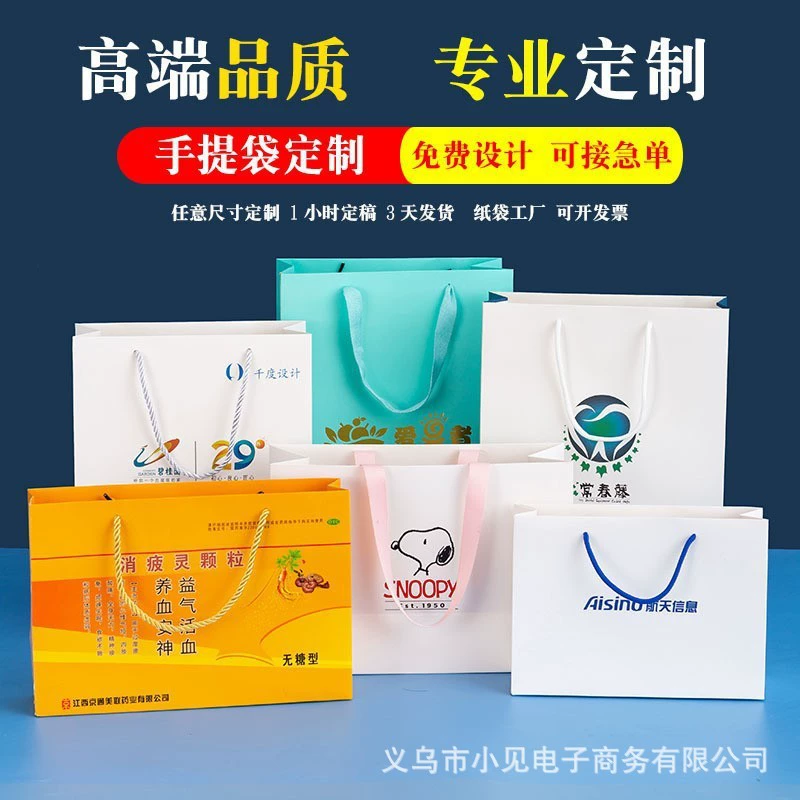 Толстый пакет для упаковки подарков поддерживает трансграничный белый картон бумажный мешок на заказ бизнес премиум смысл рекламный пакет с логотипом