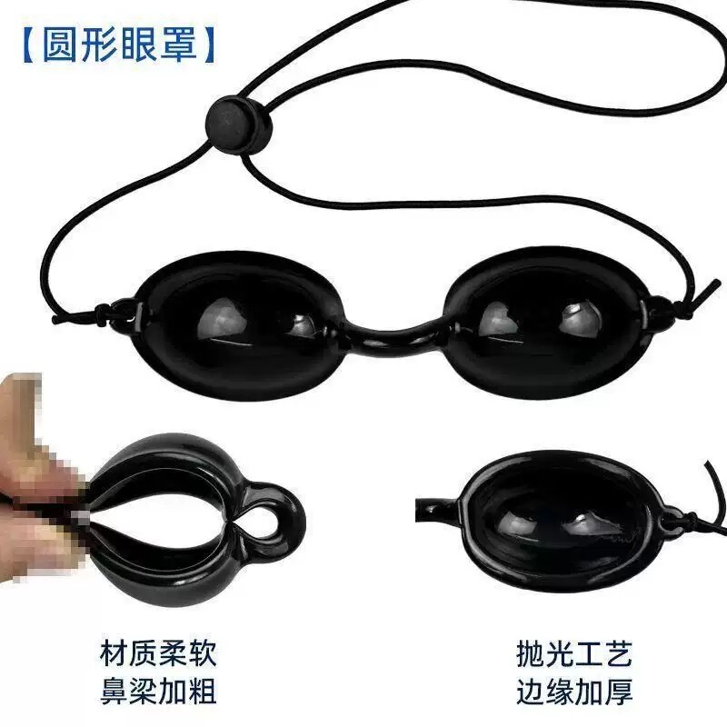 美容眼罩材质柔软加厚圆形鼻梁加厚美容院专用家用防UV光波蓝红紫|undefined