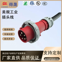 ����UL�J�C��Ҏ���I���^�� AH532P6W 32A��оIP67��ˮ���L�B����