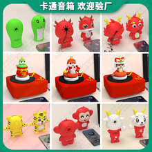 PVC蛇年无线音箱定制开模创意十二生肖吉祥物卡通可爱3D蓝牙音响