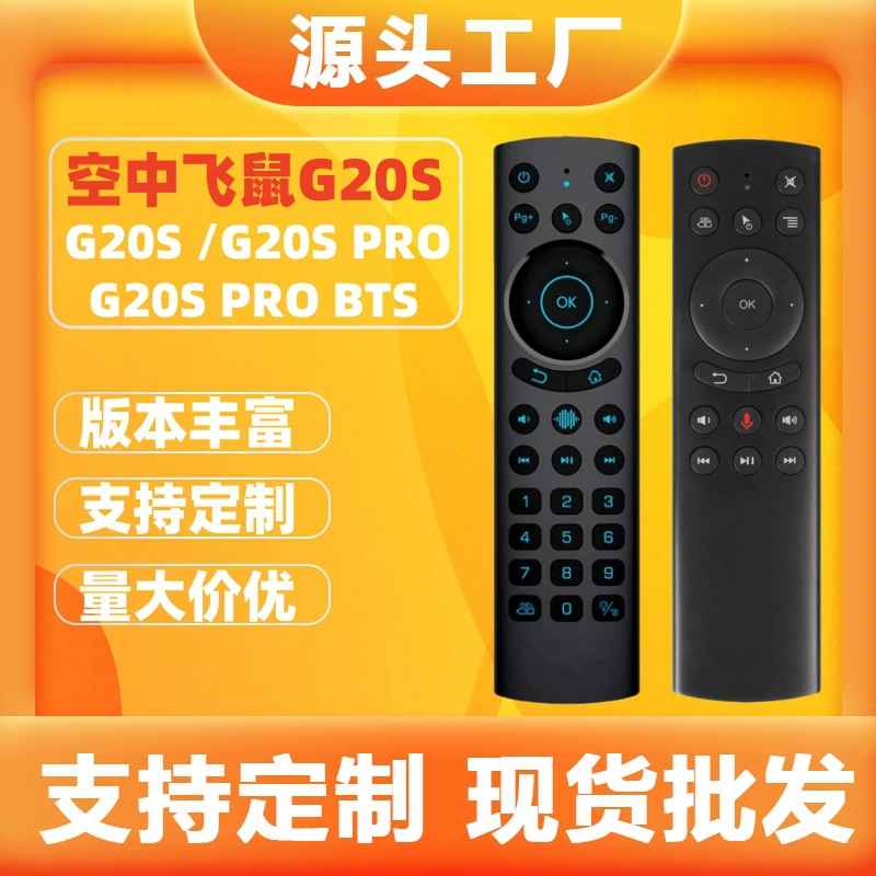 G20S PRO 2.4G wireless Bluetooth voice backlight air -mouse remote control Voice Air Mouse