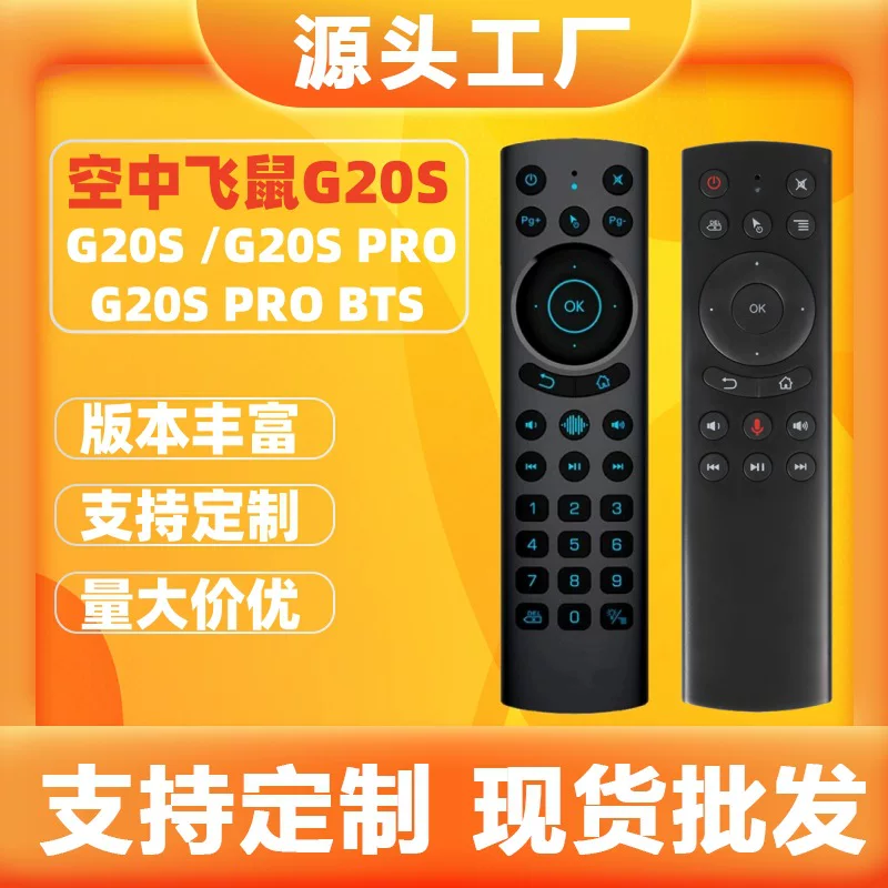 G20S PRO 2.4G wireless Bluetooth voice backlight air -mouse remote control Voice Air Mouse