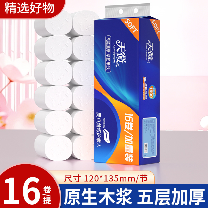 16卷卫生纸卷纸批发工厂家用厕纸大卷厕所用纸代发手纸有芯纸巾