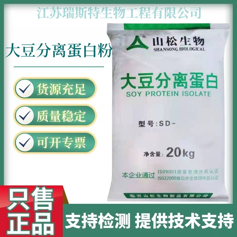 Soy Protein Isolate Powder Plant Protein Food Grade Nutritional Fortifier Soy Protein Isolate