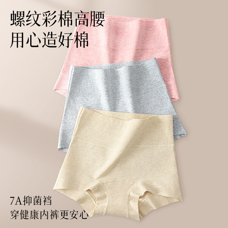 Double-Layer Waistband Colorful Cotton Seamless Anti-Exposure Boxer Briefs for Women, Mulberry Silk Extended Crotch High-Waist Hip-Hugging Boxer Briefs