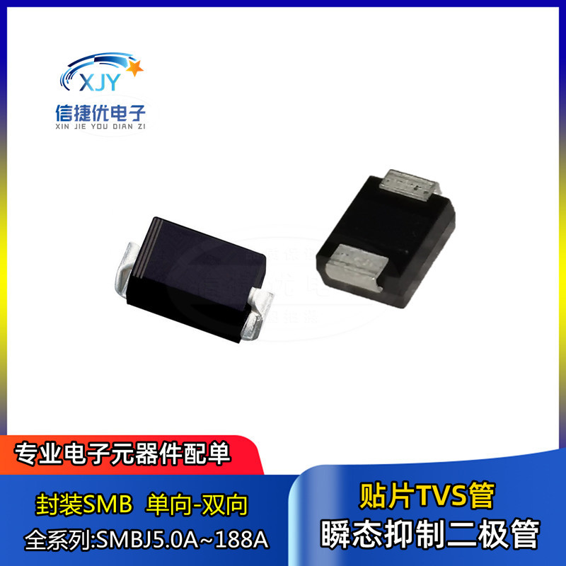 贴片TVS管 SMBJ45A 单向 DO-214AA 45V 瞬态抑制二极管