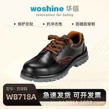 ���ż���WB718A�ͱ�Ьsafety�ְ�ͷ�ͱ�ƤЬ���Ҿ�Ե����Ь�ļ���