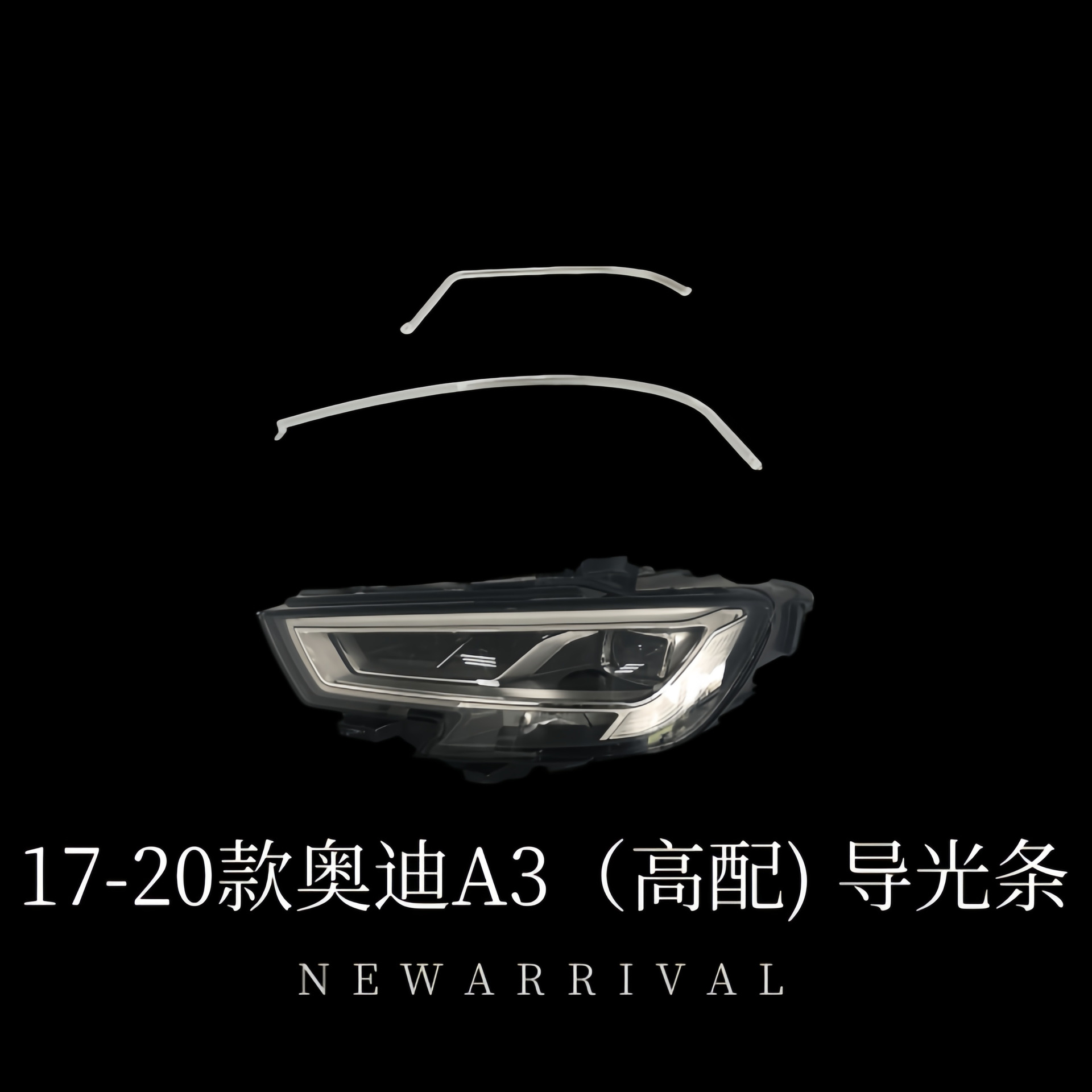 Suitable for Audi Series A3/A4/A5/A6/A8 Car Headlight Daytime Running Light with Transparent Light Guide Strip Wholesale